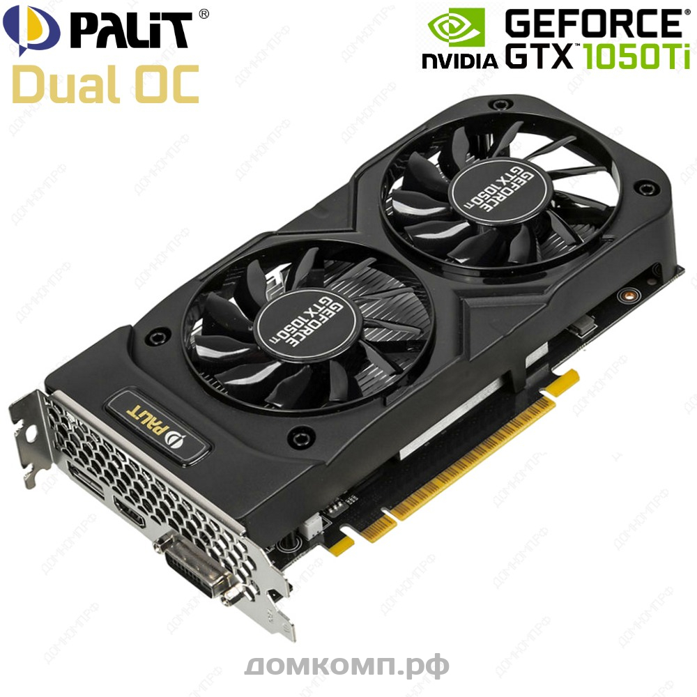 Игровая Видеокарта Palit GeForce GTX 1050 Ti DUAL OC [NE5105TS18G1-1071D] в  Оренбурге недорого — купить в домкомп.рф